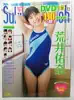 Suku→boh vol. 1 (2013 夏号)　DVD未開封 Suku→boh vol. 1 (2013 夏号) DVD未開封 Amazon.co.jp: Suku→